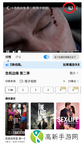 筷子影视纯净版怎么投屏2