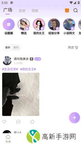 桃鹿直播app官方正版