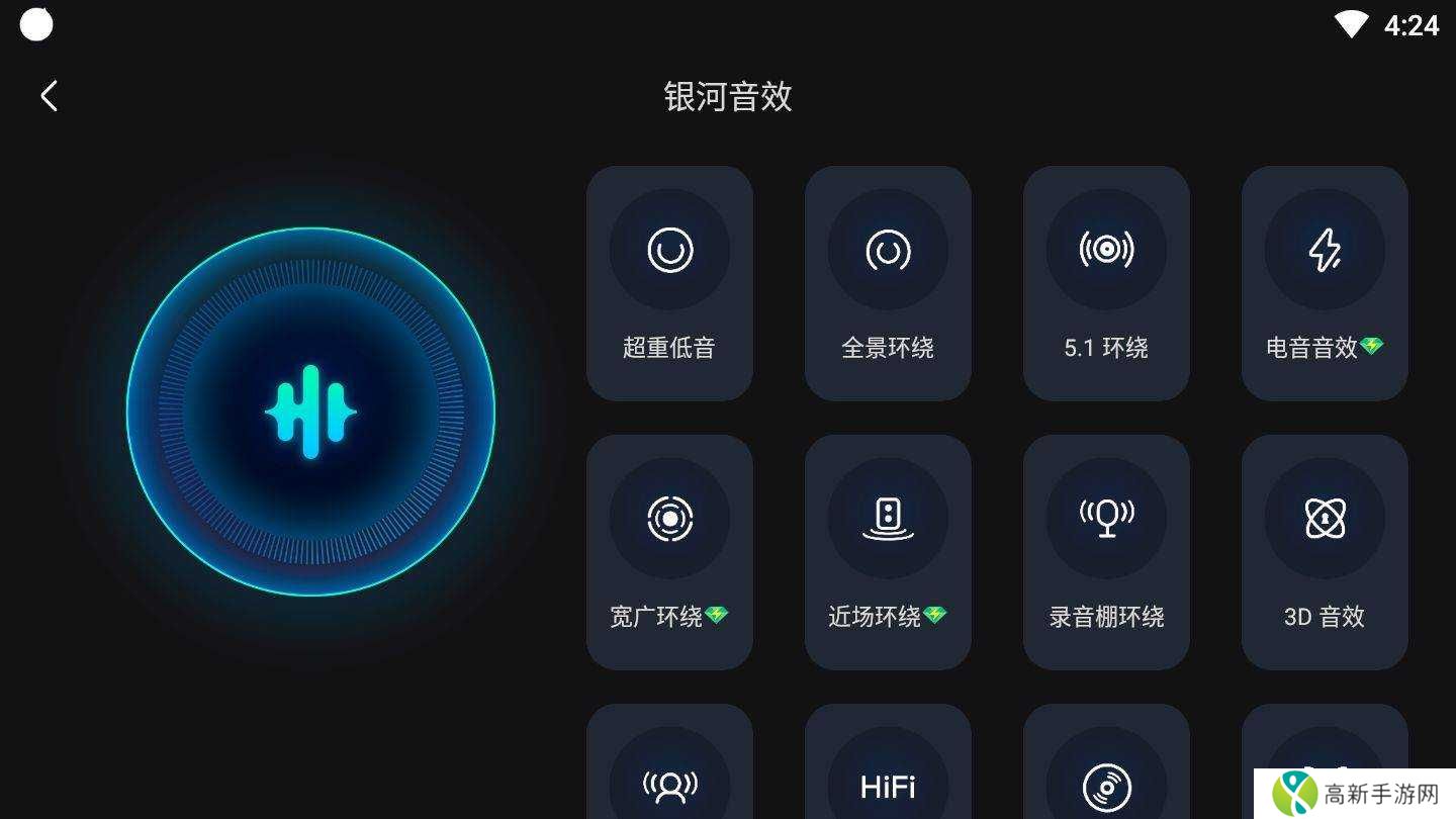 QQ音乐车机版破解版豪华版音质设置3