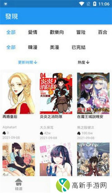 拷贝漫画