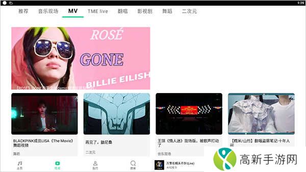 QQ音乐HD使用教程截图2