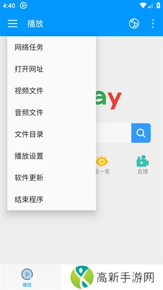 xfplay影音先锋播放器5
