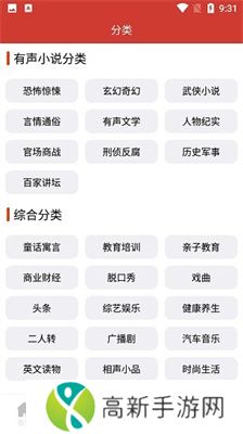 老白故事纯净版安卓版