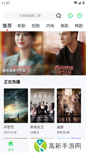 八度电影院app免费版