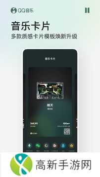 qq音乐永久破解版