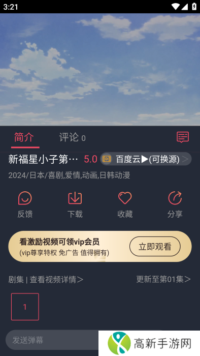 青苹果影视app下载