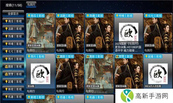 欧歌电视直播app下载