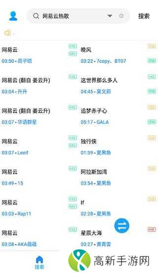 歌词适配免费版下载