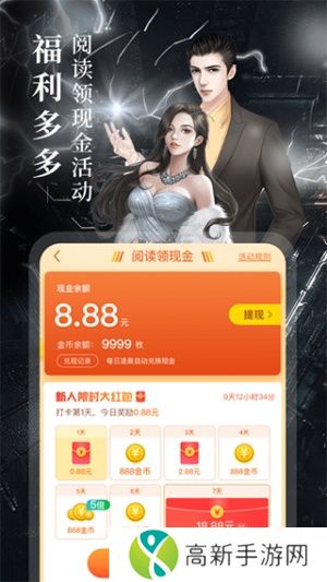 疯读小说免费版