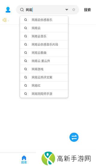 歌词适配官方版