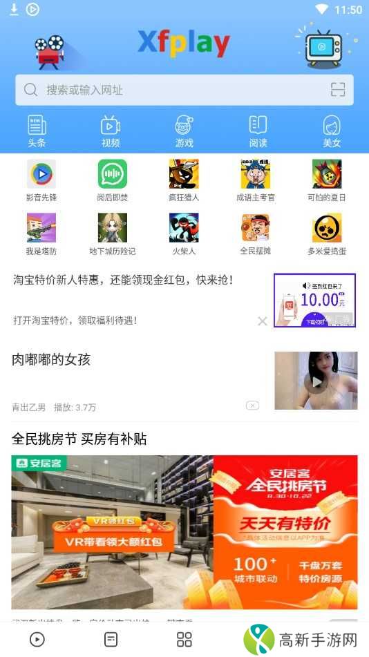 Xfplay影音先锋下载手机资源