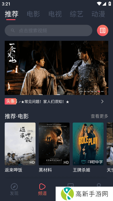 青苹果影视app下载