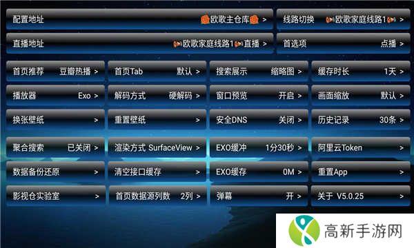 欧歌电视直播app下载