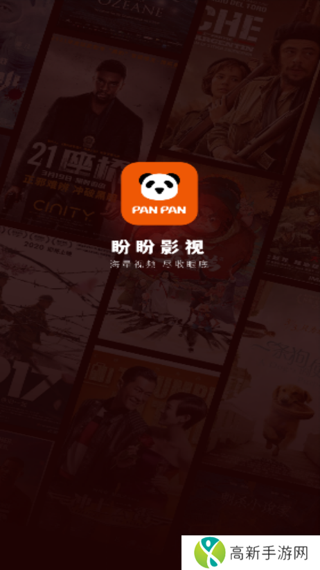 盼盼影视清爽版在线观看