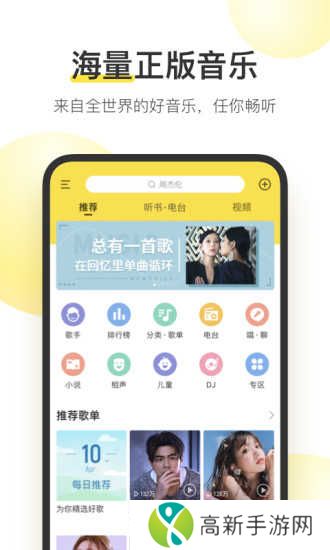 酷我音乐免费版破解版软件