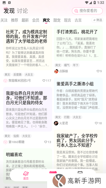 有糖小说app
