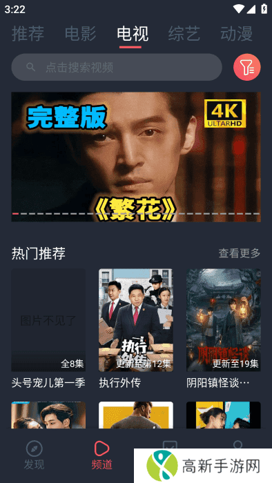 青苹果影视app下载