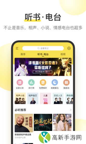 酷我音乐免费版破解版软件