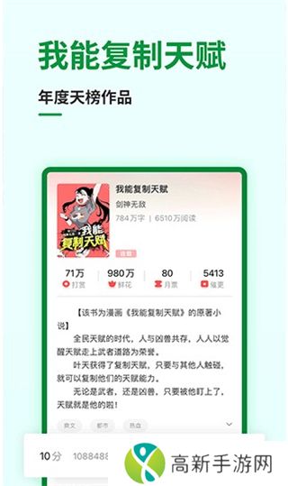 飞卢小说网手机版