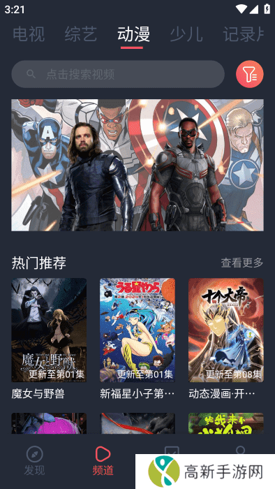 青苹果影视app下载