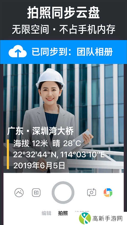 今日水印相机免费版官网下载