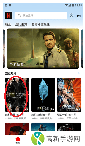 筷子影视纯净版怎么投屏1