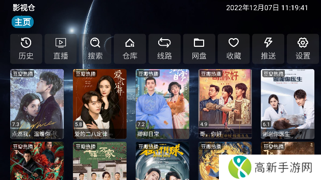 影视仓电视盒子app