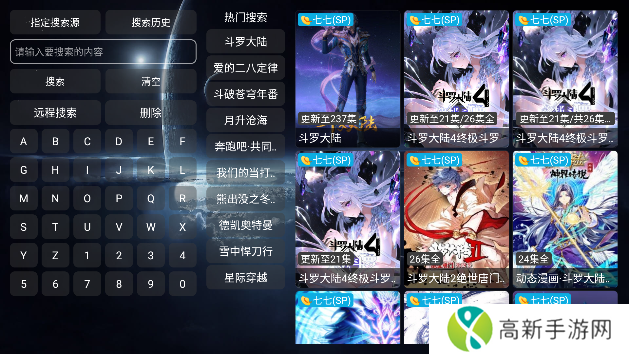 影视仓电视盒子app