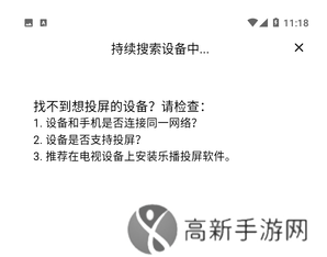 筷子影视纯净版怎么投屏3