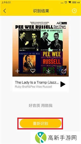 酷我音乐破解版耗子修改2023使用方法6