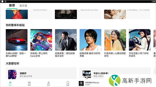 QQ音乐HD使用教程截图1