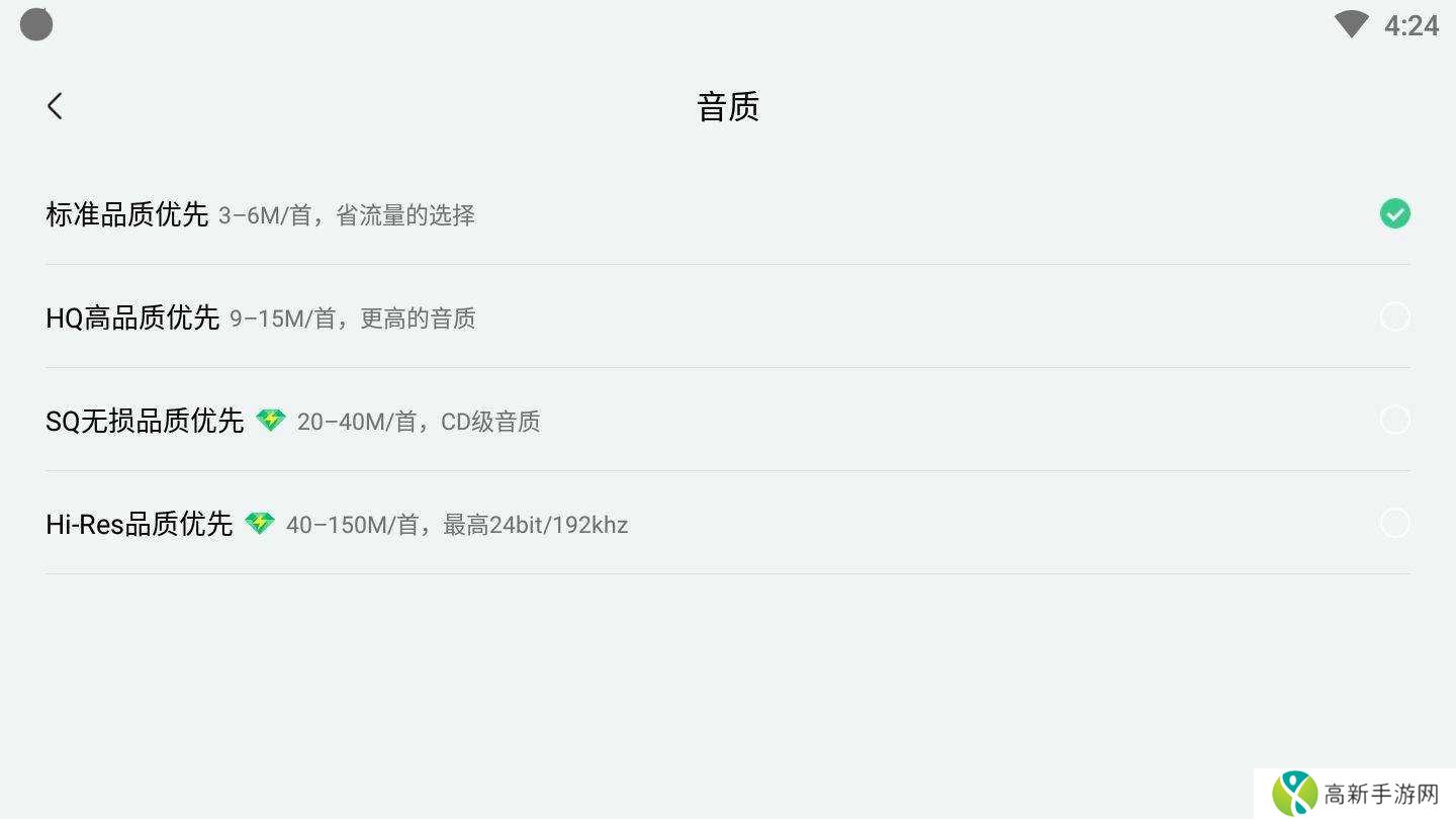 QQ音乐车机版破解版豪华版音质设置2