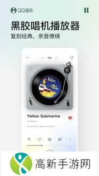 qq音乐永久破解版