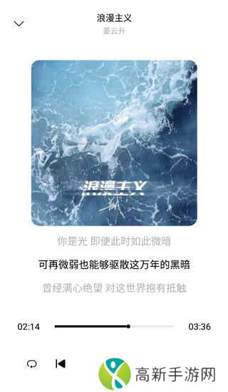 歌词适配官方版