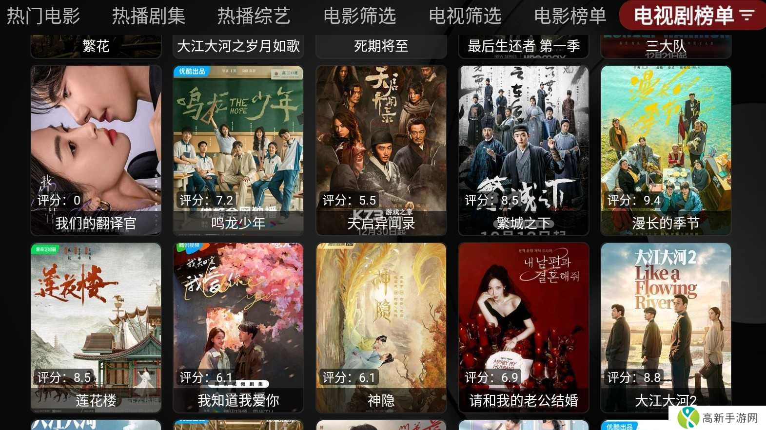 喵影视TV高级版