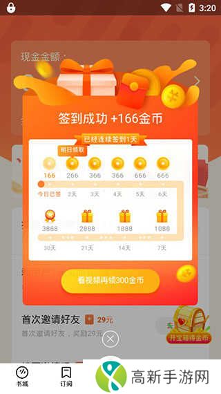 番茄畅听高级功能版下载