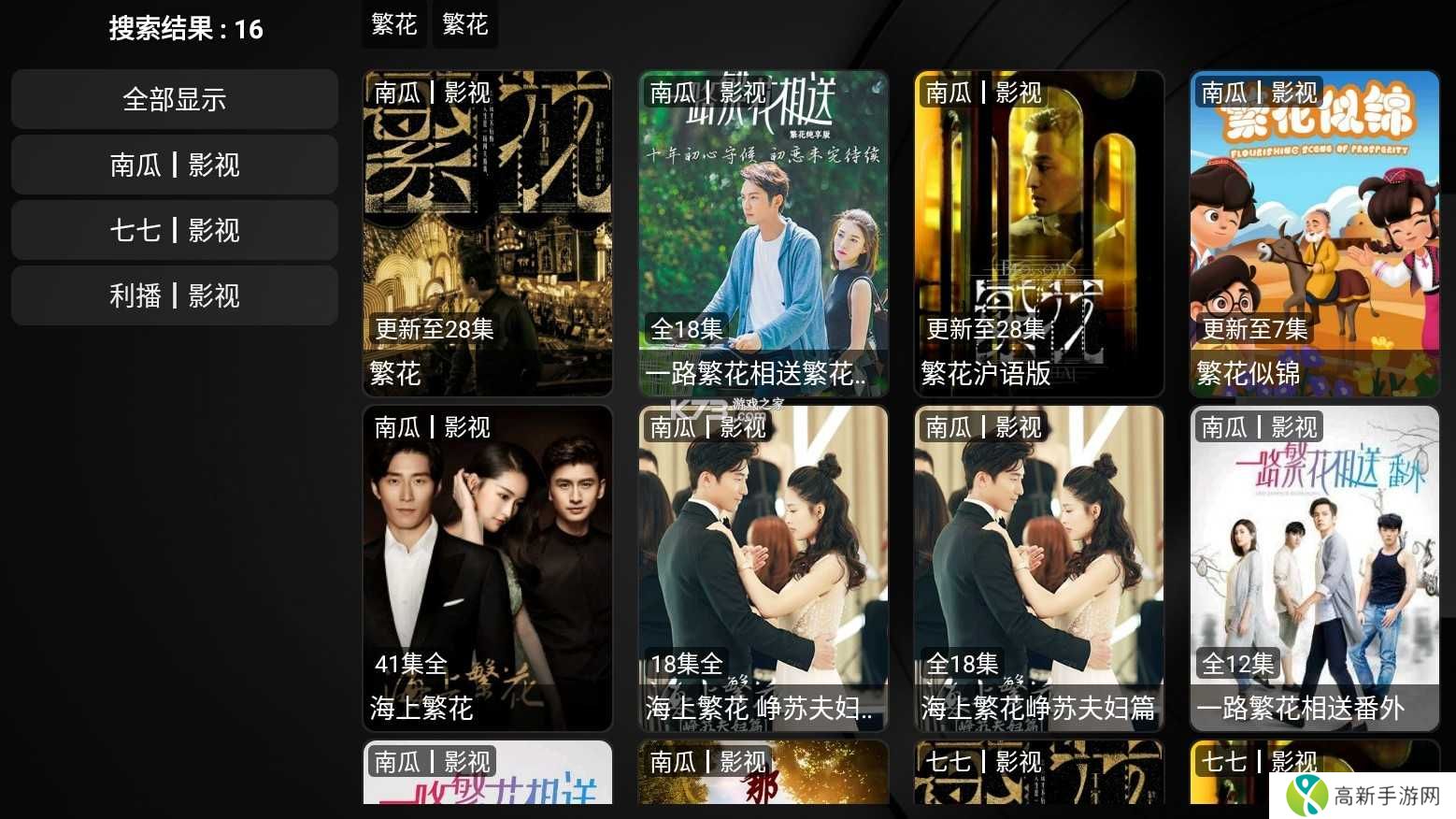 喵影视TV高级版