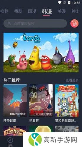 当鸟动漫免广告1.5.4.7