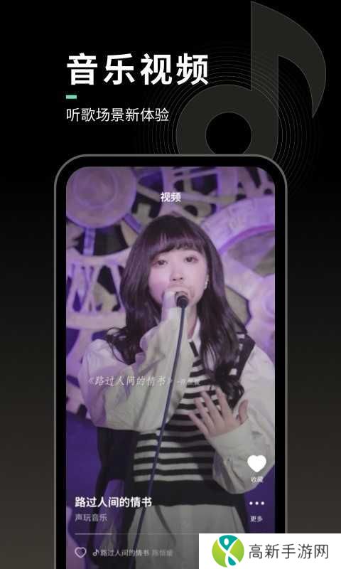 声玩音乐去广告