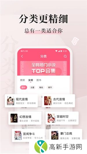 喵爪小说免费版