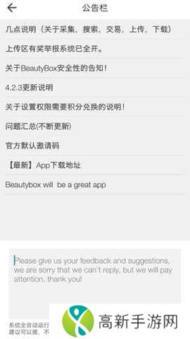 beautybox4.6.7最新版下载