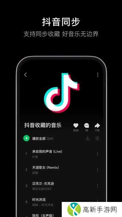 汽水音乐精简化便捷版下载