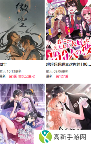 尾巴漫画官方版