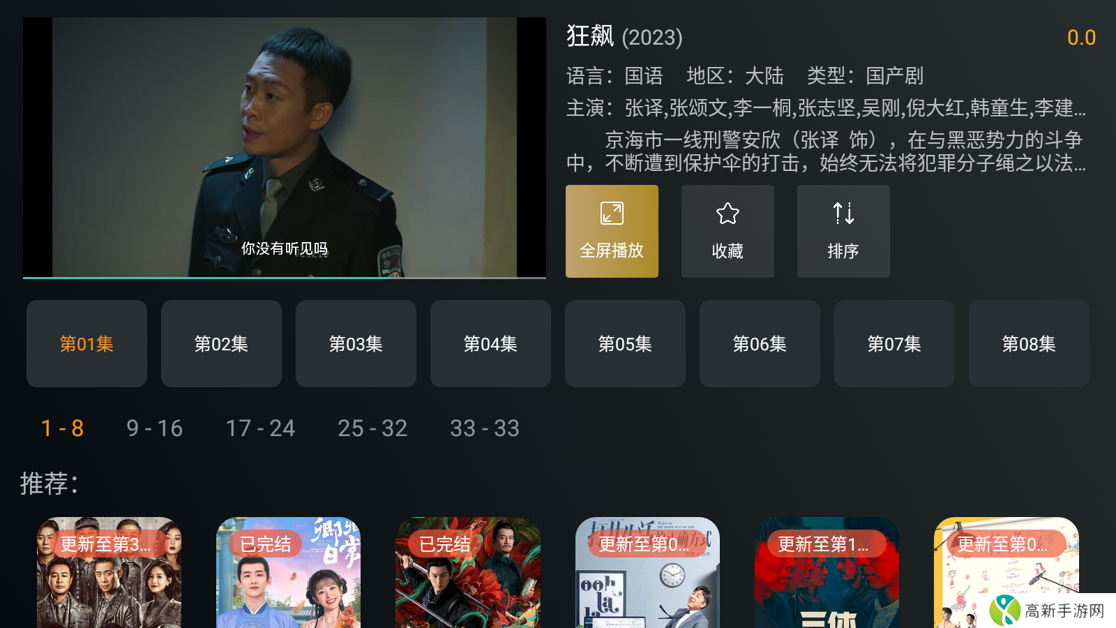 明日影视app官方正版下载