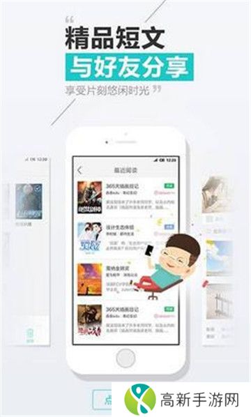 天天阅读免费阅读app