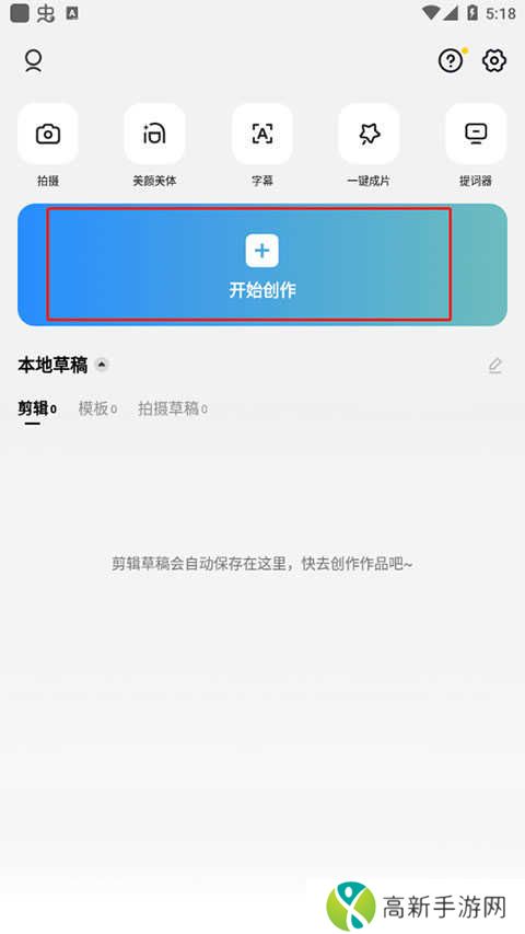 剪映不留片尾设置攻略