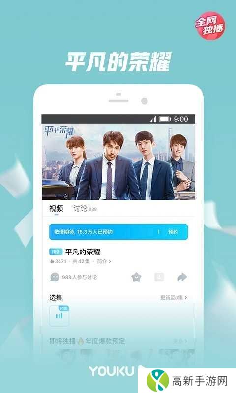 优酷视频转码mp4版