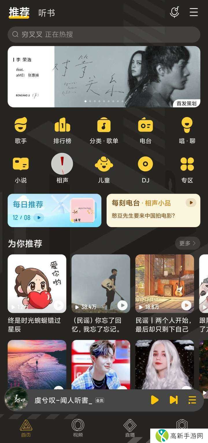 酷我音乐破解版ios最新版