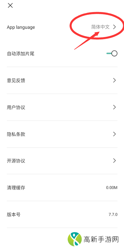 剪映国际版语言设置教程