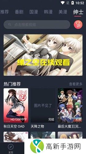 当鸟动漫免广告1.5.4.7